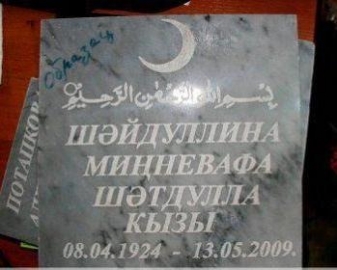 gallery/табл мра 3