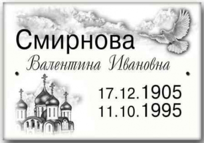 gallery/tablichka